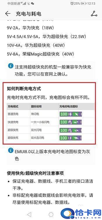 我手机是不是在充电?-趣考网