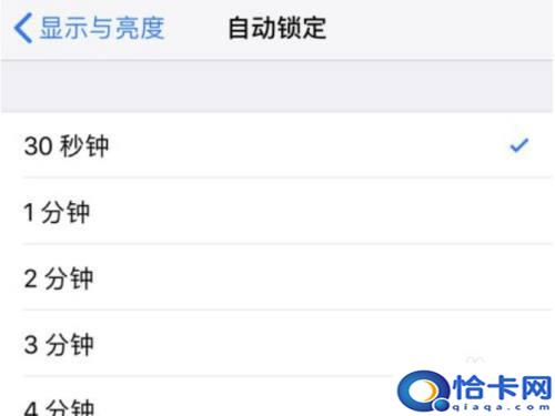 苹果手机屏幕自动关闭怎么设置