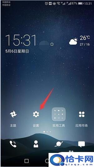 手机如何看配置系统内存-趣考网
