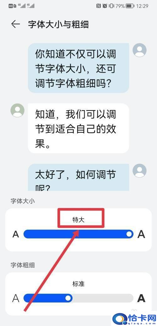 x60手机顶部怎么设置字