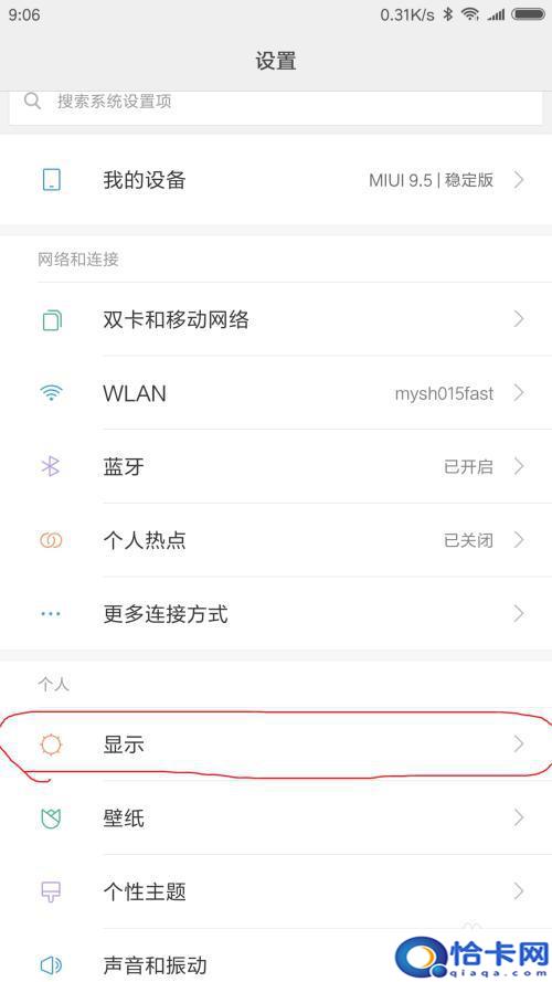 一加手机如何设置自动横屏-趣考网