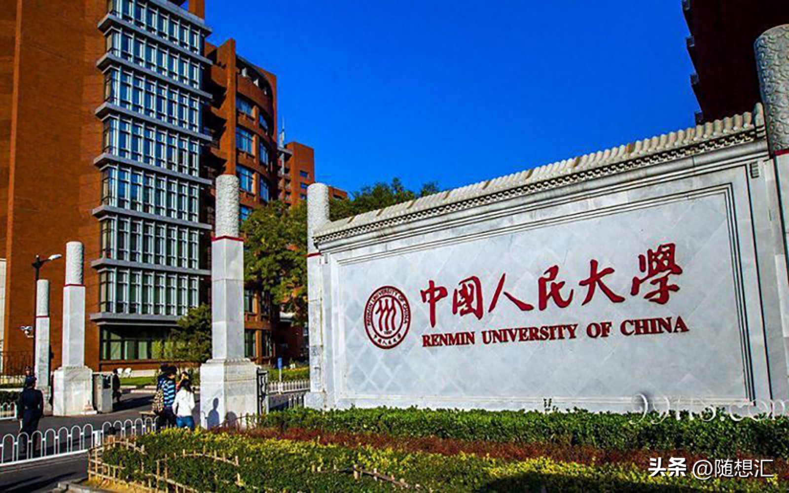 2024中国人民大学录取分数线及位次一览：河南考生2025填报参考-趣考网