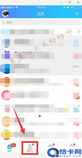 怎么查手机扣扣邮箱-趣考网