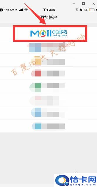 怎么查手机扣扣邮箱