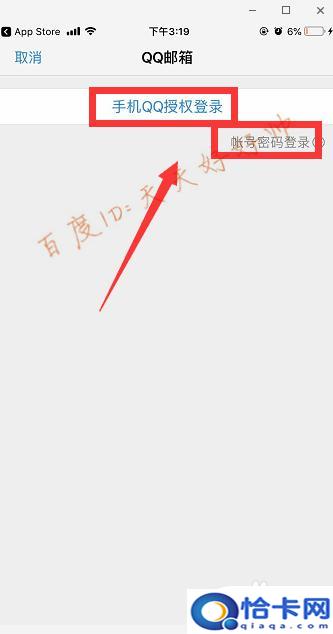 怎么查手机扣扣邮箱