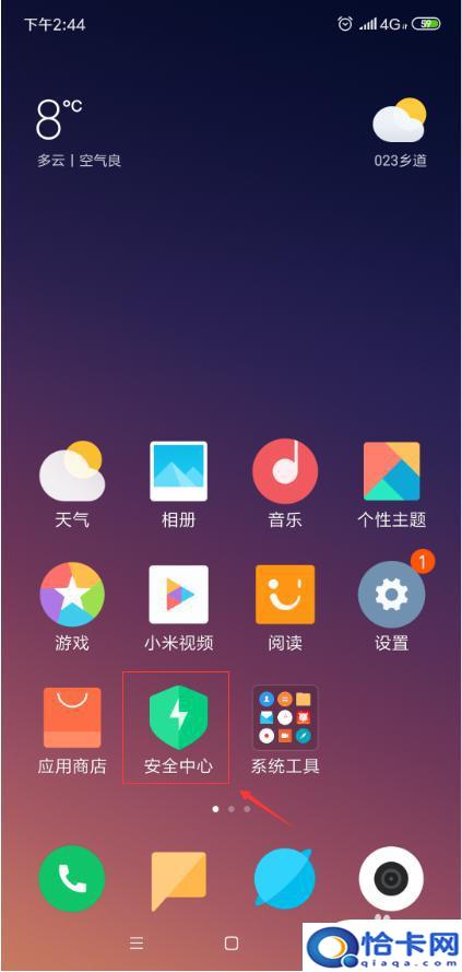 如何设置隐藏手机数据流量-趣考网