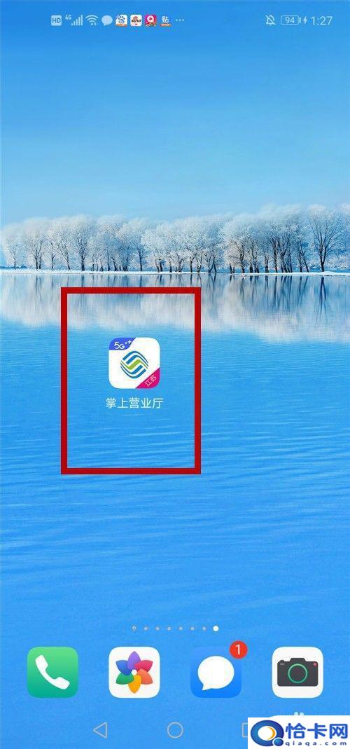 手机怎么开电子发票啊-趣考网