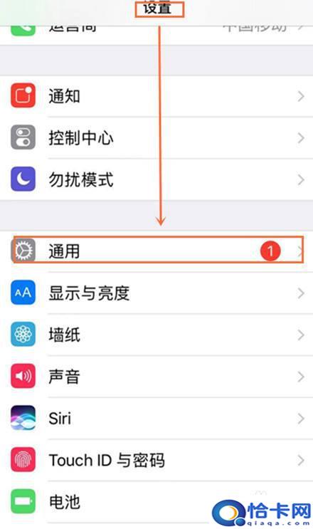 苹果怎么设置手机网络名称-趣考网