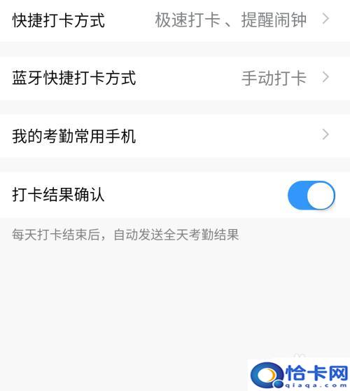 手机钉钉如何更换打卡人