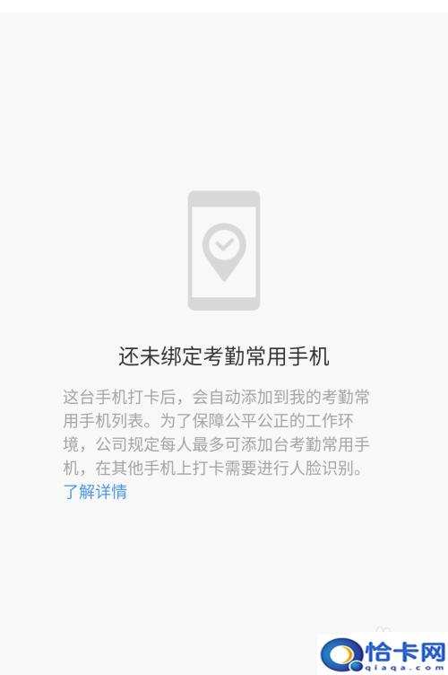 手机钉钉如何更换打卡人