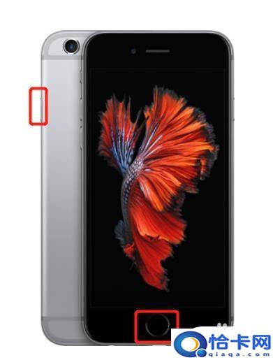 苹果手机zc如何强制关机