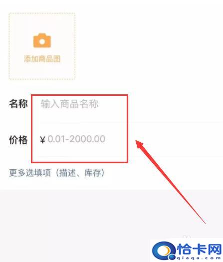 手机橱窗怎么使用教程