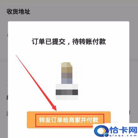 手机橱窗怎么使用教程