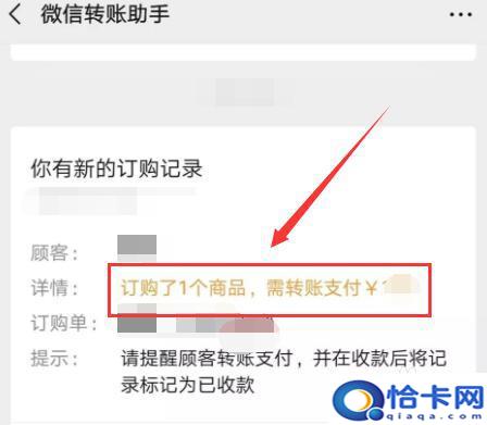 手机橱窗怎么使用教程