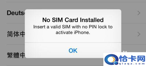 苹果6sp手机激活步骤