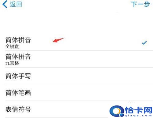 苹果6sp手机激活步骤