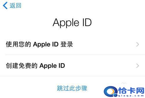苹果6sp手机激活步骤