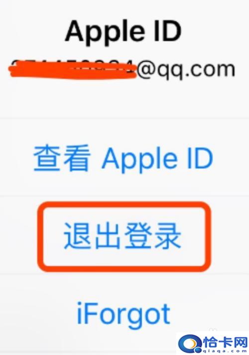 苹果手机强制退出id怎么退出
