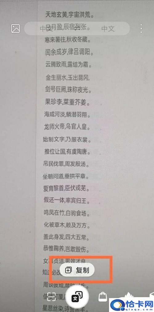 华为手机拍照如何转换成文字