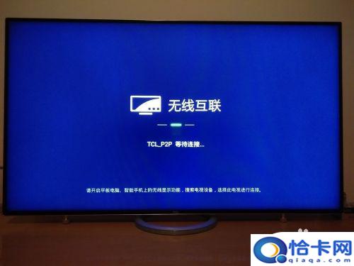 如何看待手机电视同步