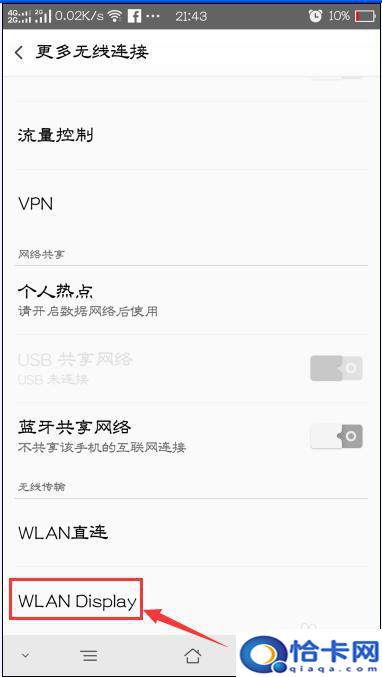 如何看待手机电视同步