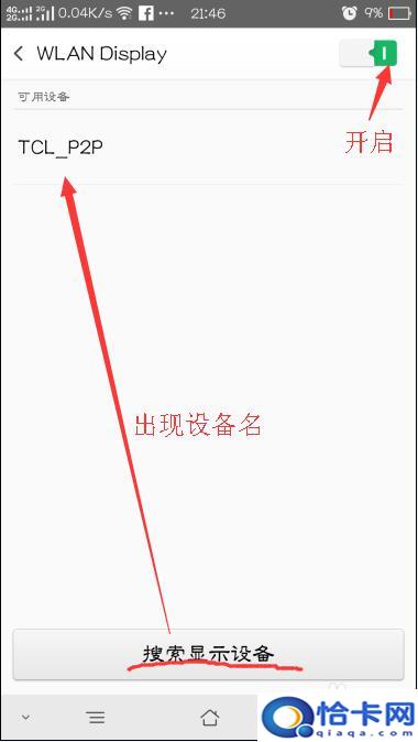 如何看待手机电视同步
