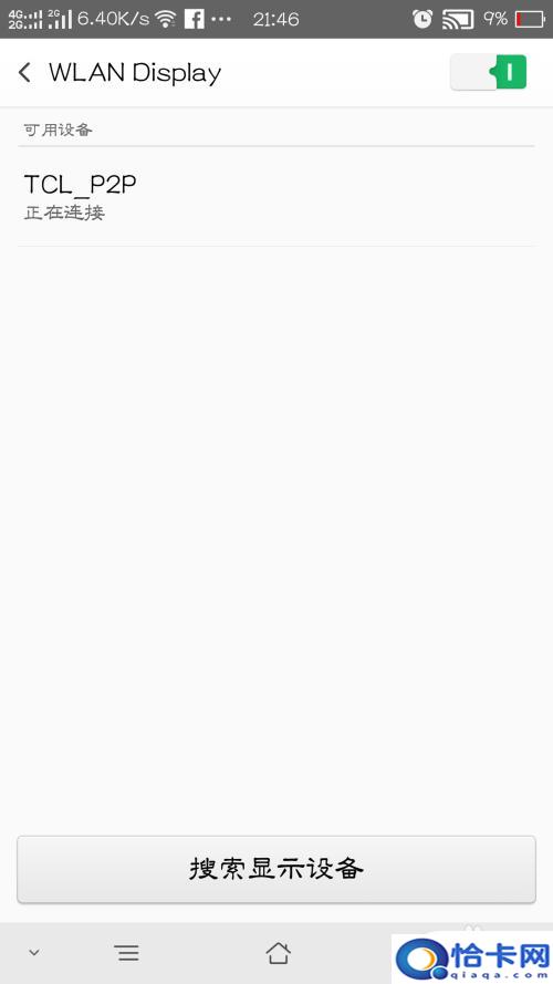 如何看待手机电视同步