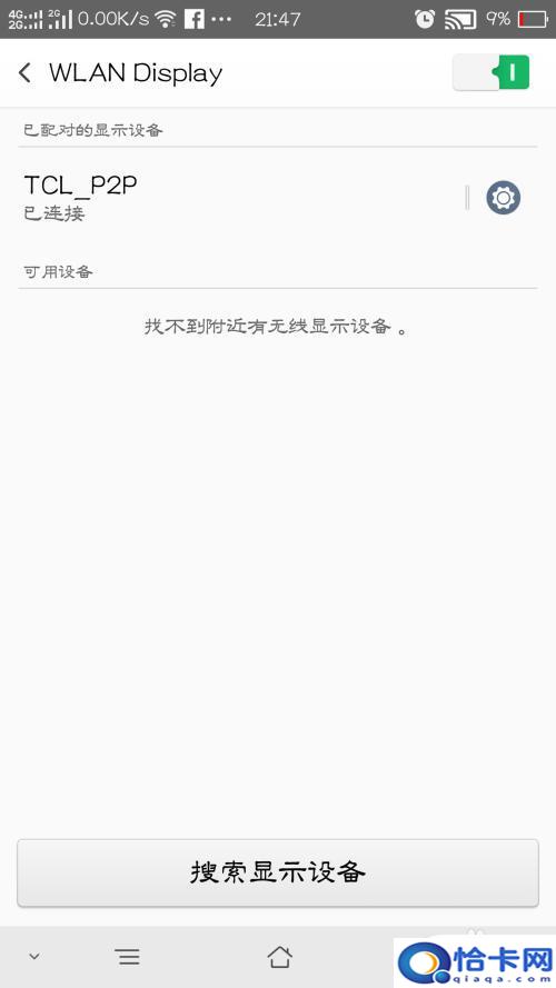 如何看待手机电视同步