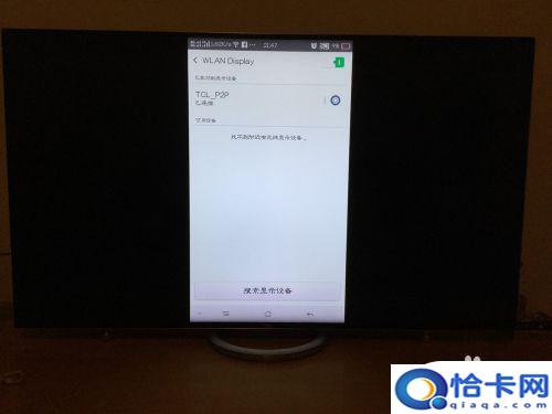 如何看待手机电视同步