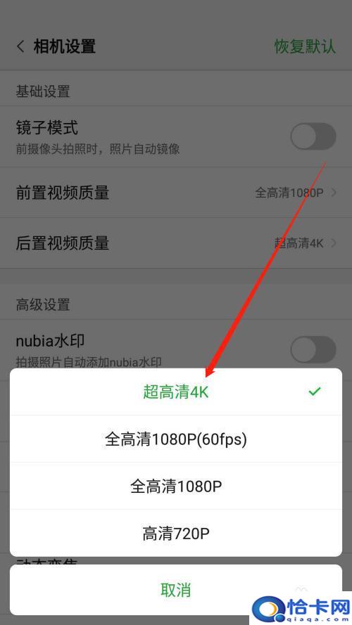 手机录屏如何才能高清播放