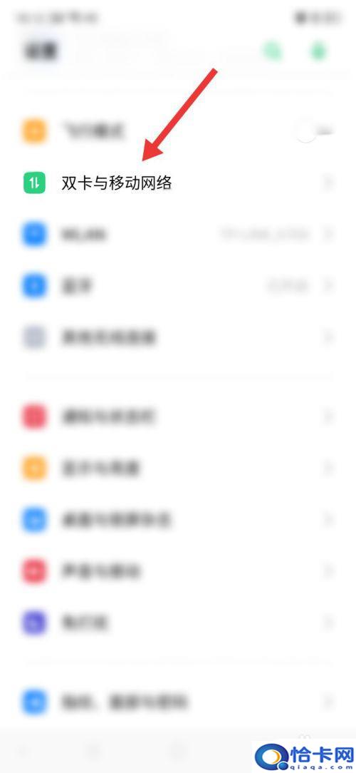 oppo手机网络怎么提速