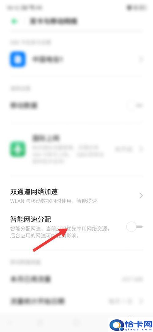 oppo手机网络怎么提速