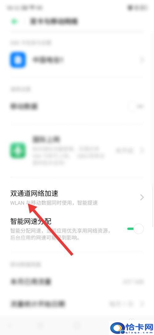 oppo手机网络怎么提速