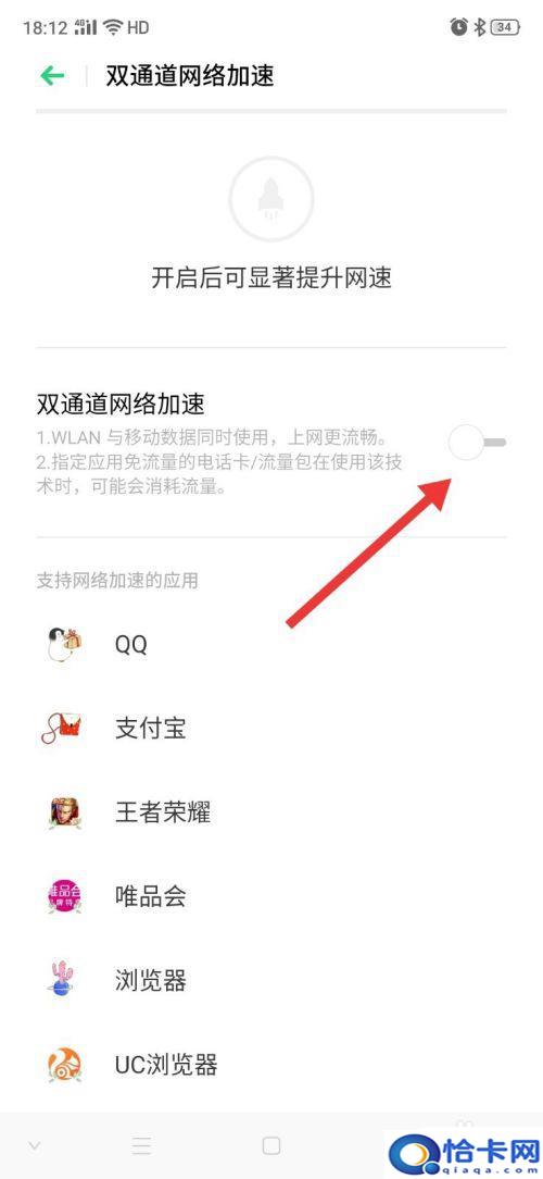oppo手机网络怎么提速