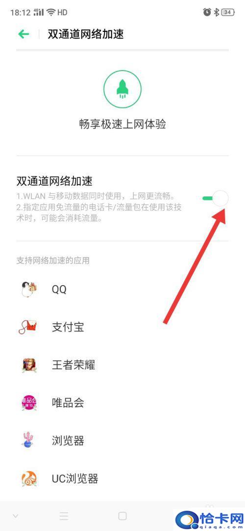 oppo手机网络怎么提速