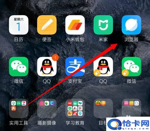 小米手机如何关闭弹窗广告-趣考网