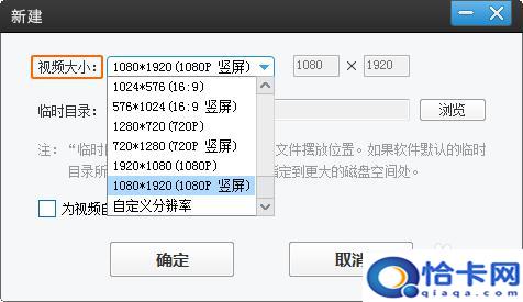 手机如何拍全屏效果视频-趣考网