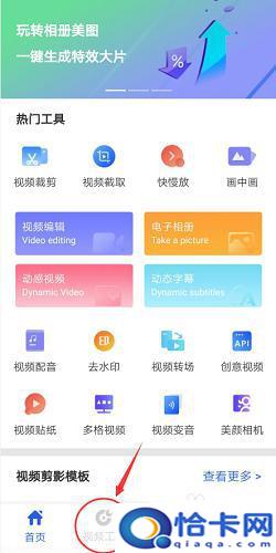 用手机如何拍视频倒放-趣考网