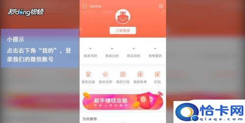 如何用转转app查找手机-趣考网