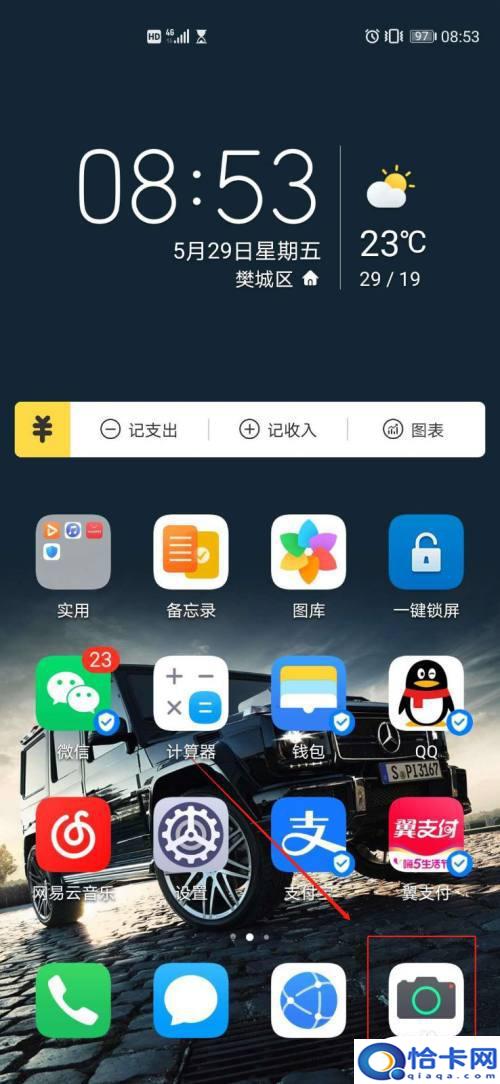 华为手机为什么拍照时会自己拍-趣考网