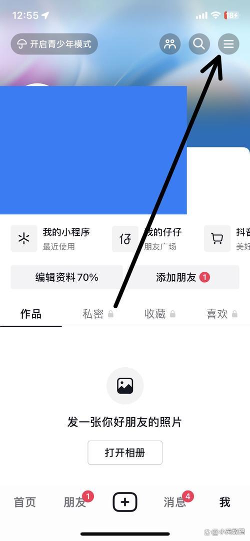 抖音怎么设置看不到等级