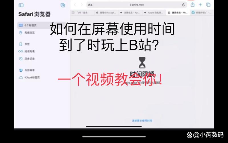 b站如何关屏幕还继续听声音