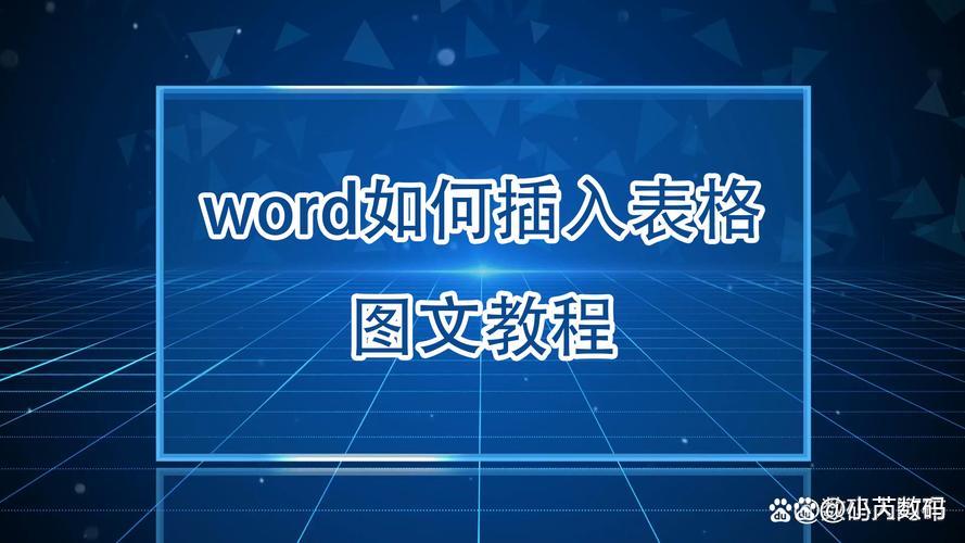 word文档如何嵌入做好的表格-趣考网