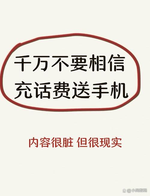 营业厅免费送手机是什么套路-趣考网