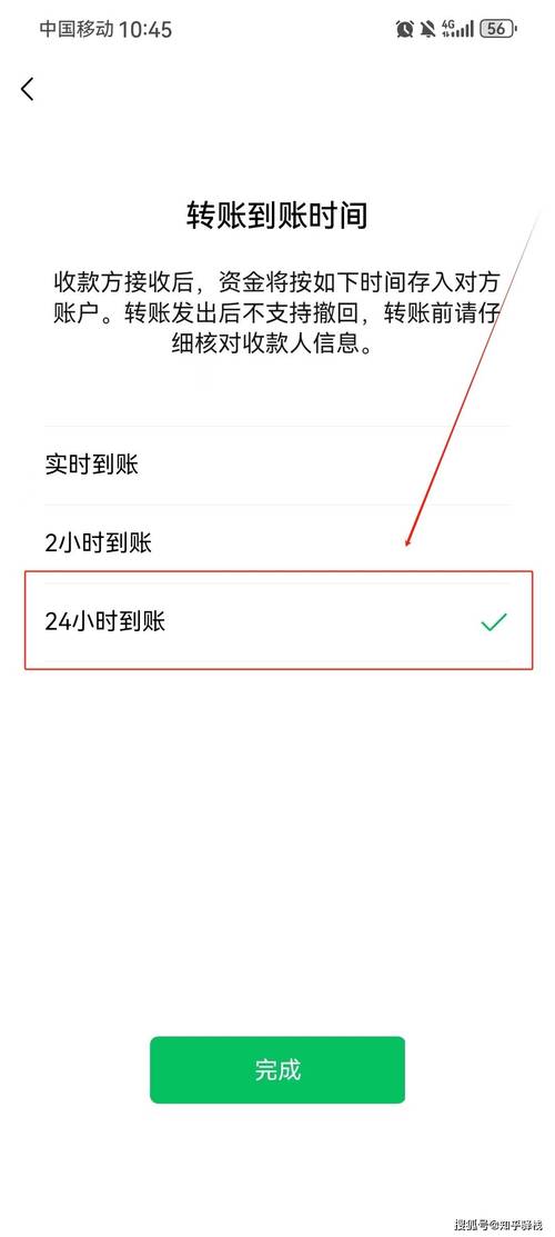 微信怎么设置24小时延迟到账-趣考网