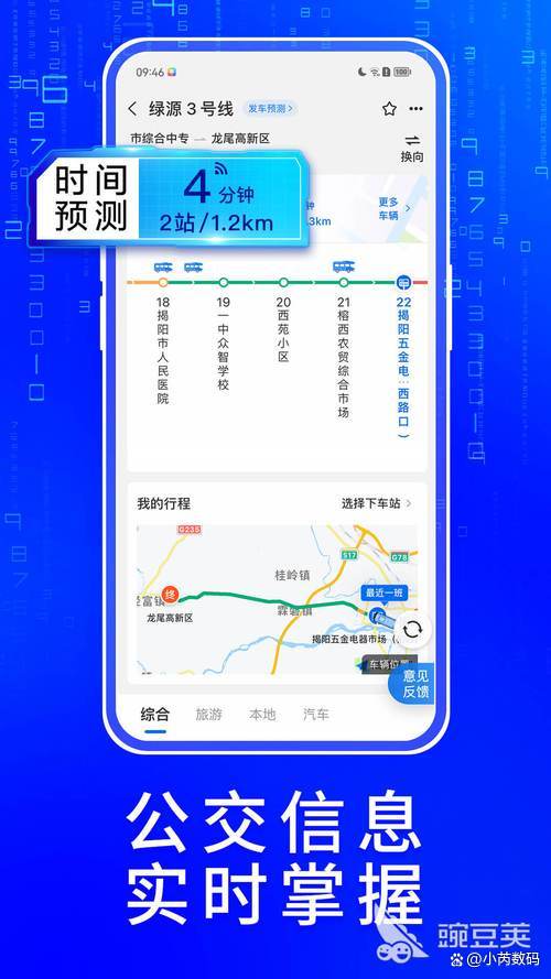 查看公交车到哪里了用什么软件-趣考网