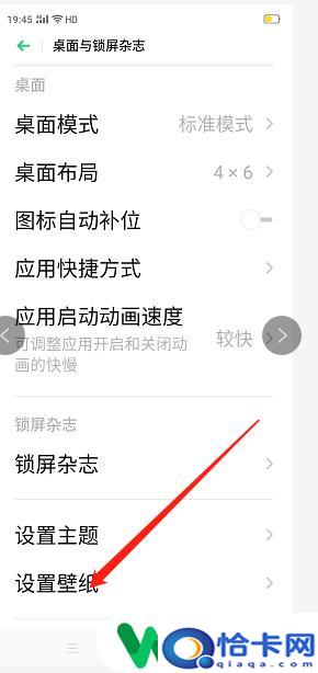 手机换不了锁屏壁纸怎么办？手机无法更换锁屏壁纸怎么解决