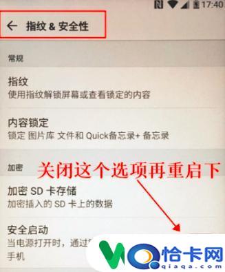 lg手机怎么选择lte？美版LG G5 LS992上网设置教程