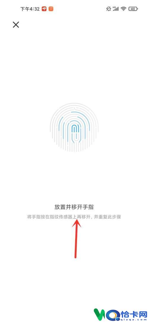 红米15手机指纹？红米手机指纹解锁设置步骤