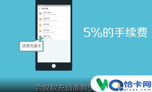 如何用话费换手机？手机话费转出方法